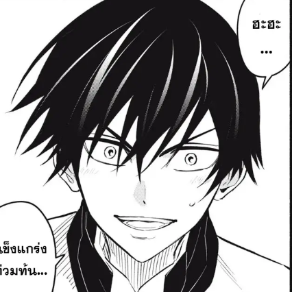 ตอนที่ 12