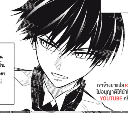 ตอนที่ 11