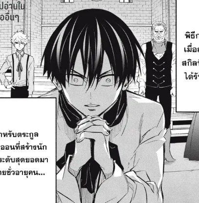 ตอนที่ 10