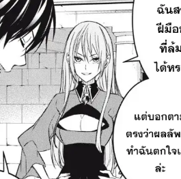 ตอนที่ 9