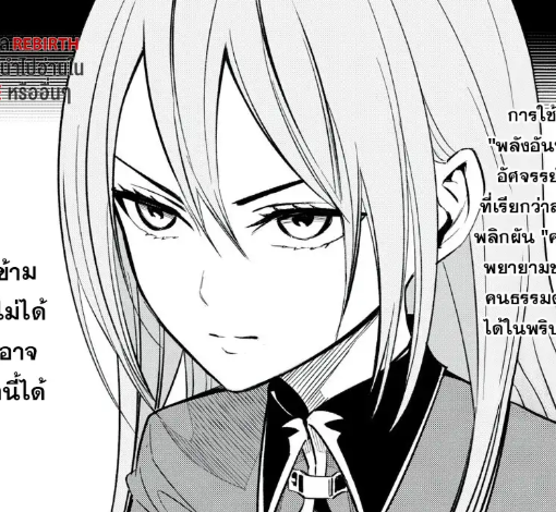ตอนที่ 8
