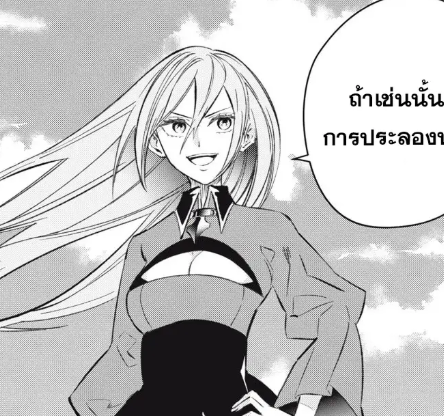 ตอนที่ 7