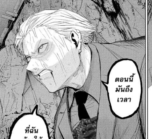 ตอนที่ 43