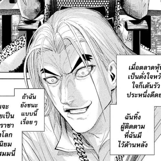 ตอนที่ 40