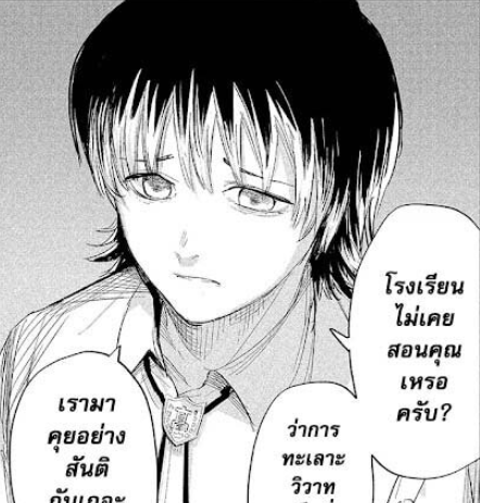 ตอนที่ 38