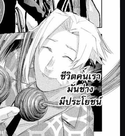 ตอนที่ 37