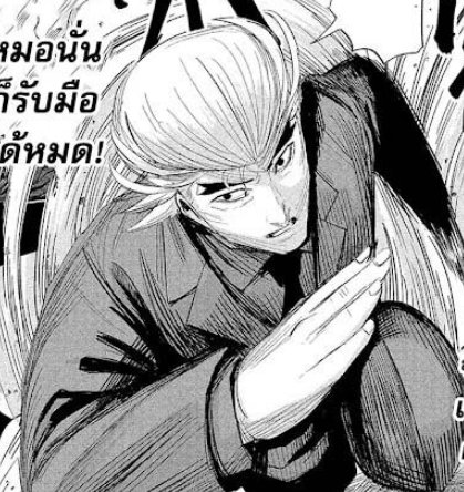ตอนที่ 35