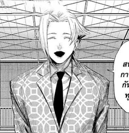 ตอนที่ 34