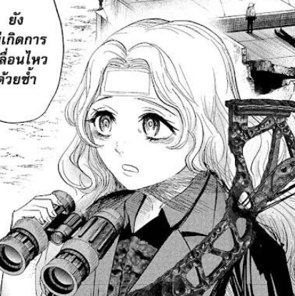 ตอนที่ 33