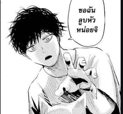 ตอนที่ 31