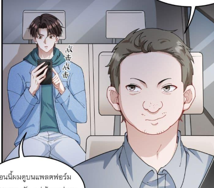 ตอนที่ 9