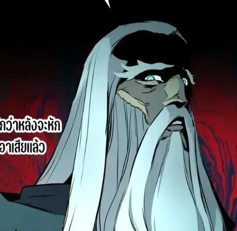 ตอนที่ 20