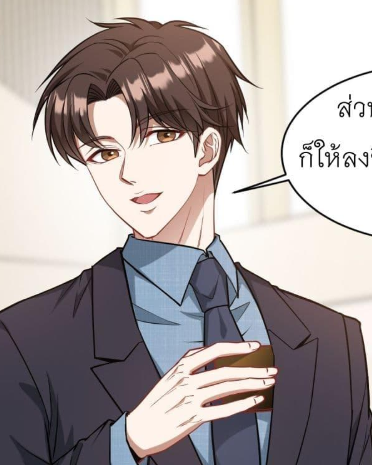 ตอนที่ 45