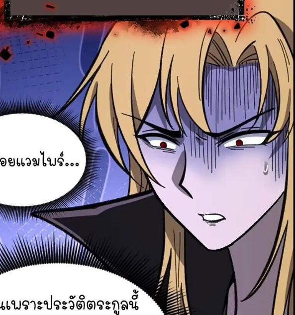 ตอนที่ 167