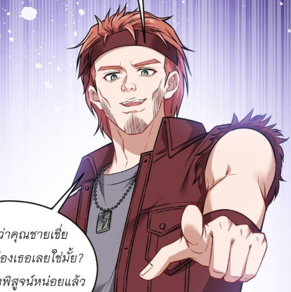 ตอนที่ 60