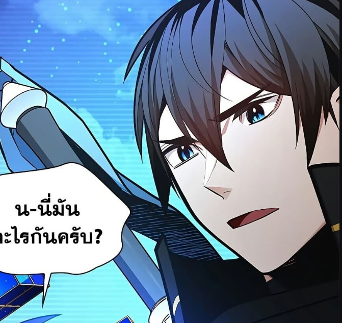 ตอนที่ 263