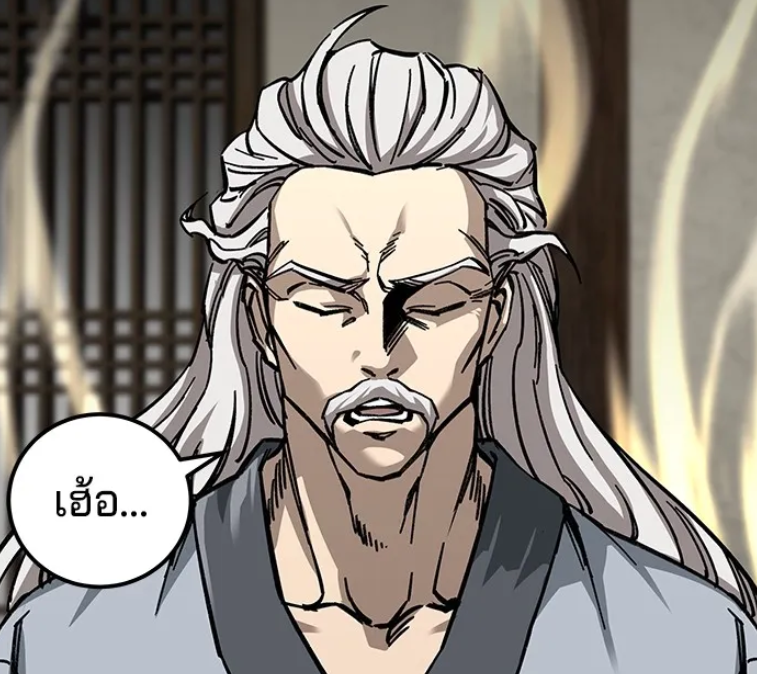 ตอนที่ 10