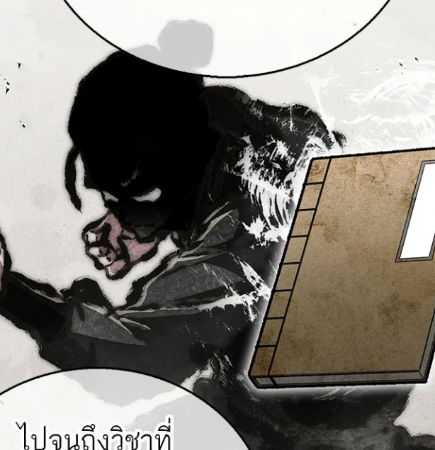 ตอนที่ 84