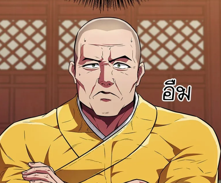 ตอนที่ 29