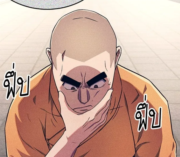 ตอนที่ 12