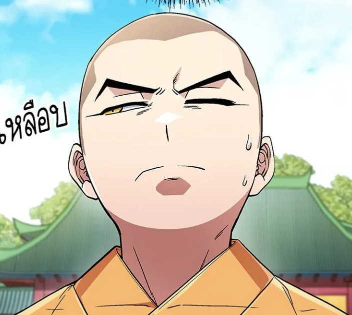 ตอนที่ 8
