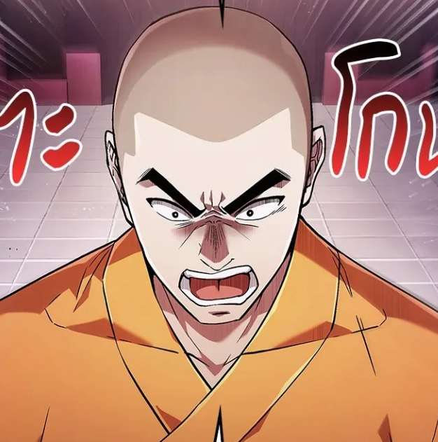 ตอนที่ 2