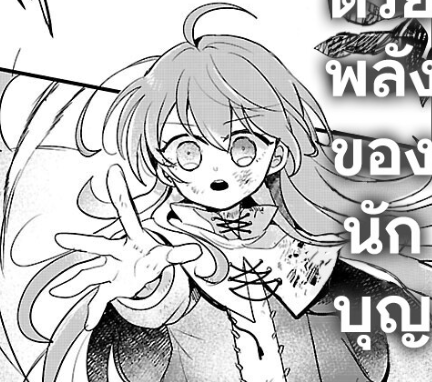 ตอนที่ 13