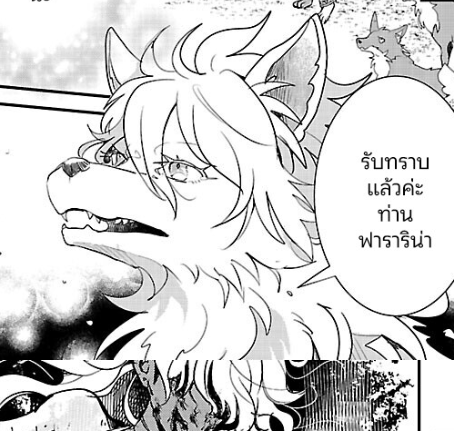 ตอนที่ 12
