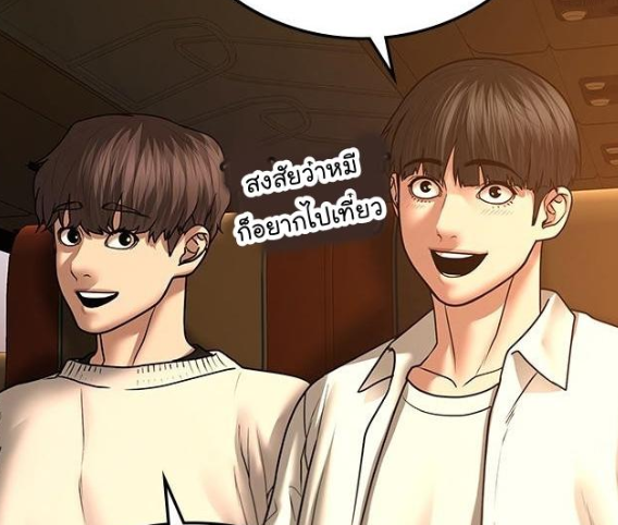 ตอนที่ 46