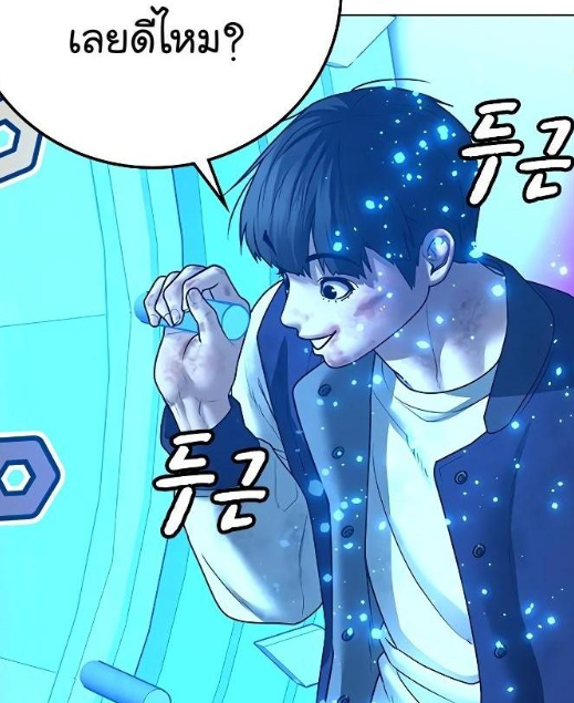 ตอนที่ 61