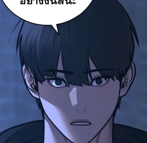 ตอนที่ 79