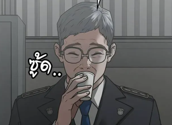 ตอนที่ 139