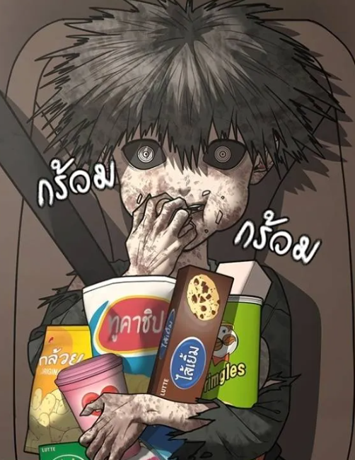 ตอนที่ 142