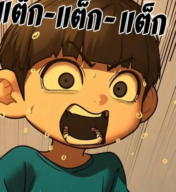 ตอนที่ 197