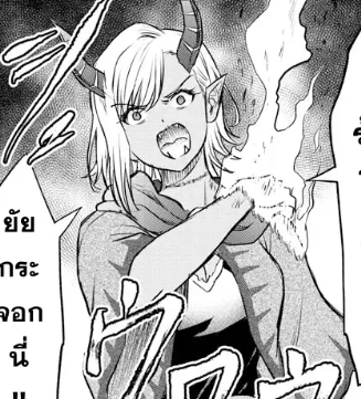 ตอนที่ 10