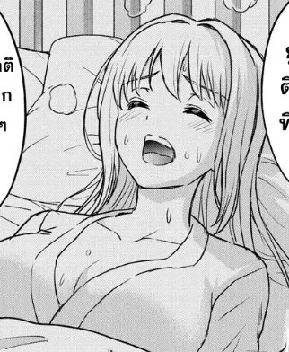 ตอนที่ 14
