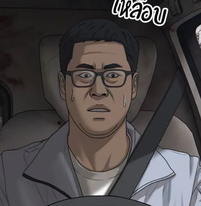 ตอนที่ 20