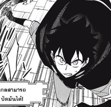 ตอนที่ 47.3