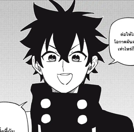 ตอนที่ 46.2