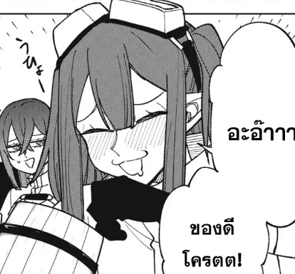ตอนที่ 45.1