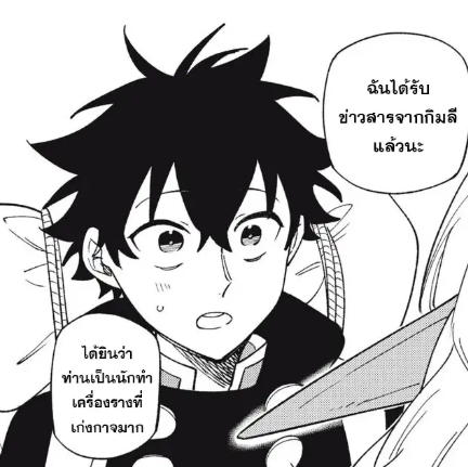 ตอนที่ 44.2