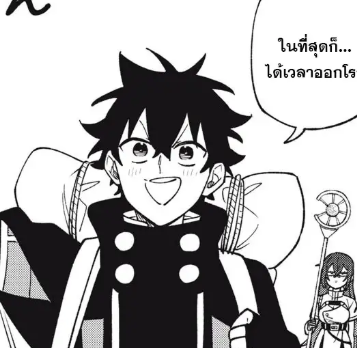 ตอนที่ 44.1