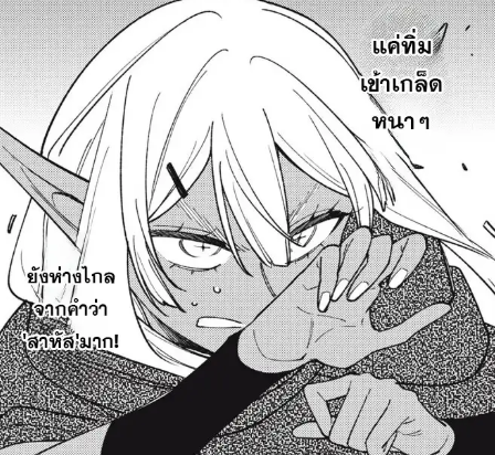ตอนที่ 43.1