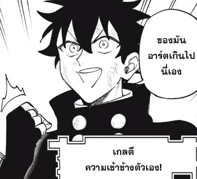 ตอนที่ 38