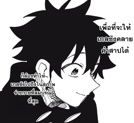 ตอนที่ 33