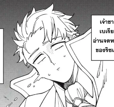 ตอนที่ 30