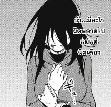 ตอนที่ 29