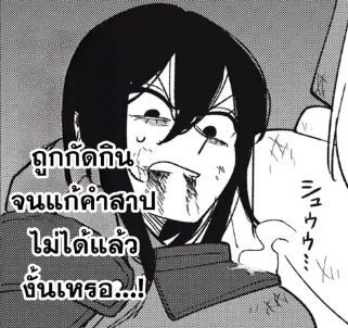 ตอนที่ 27