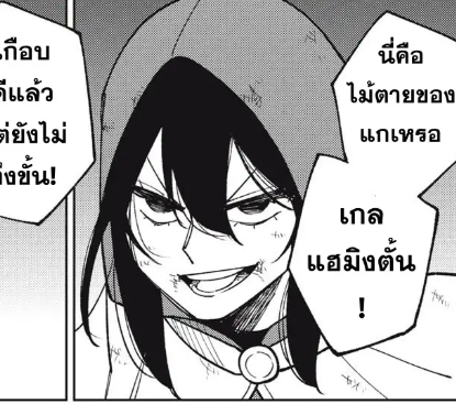 ตอนที่ 26