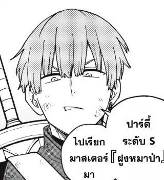 ตอนที่ 22